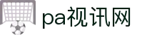 pa视讯(中国)集团官网 - playace